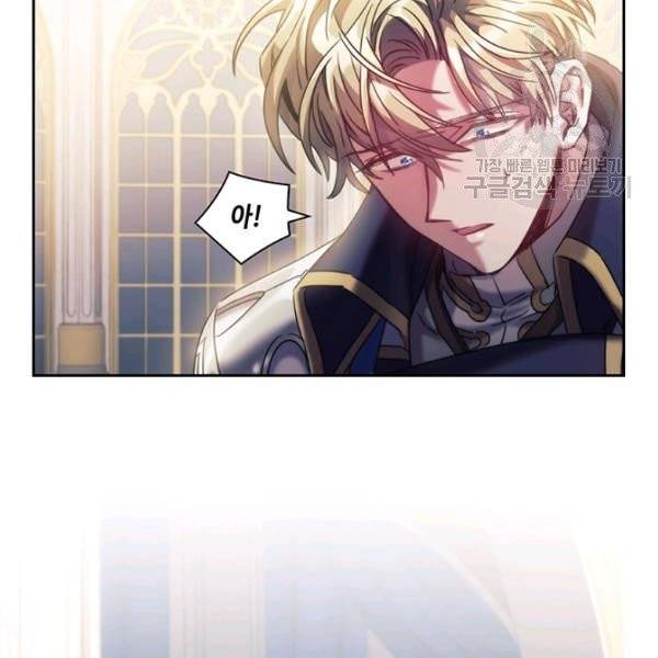 나를 찌르는 가시 16화 17