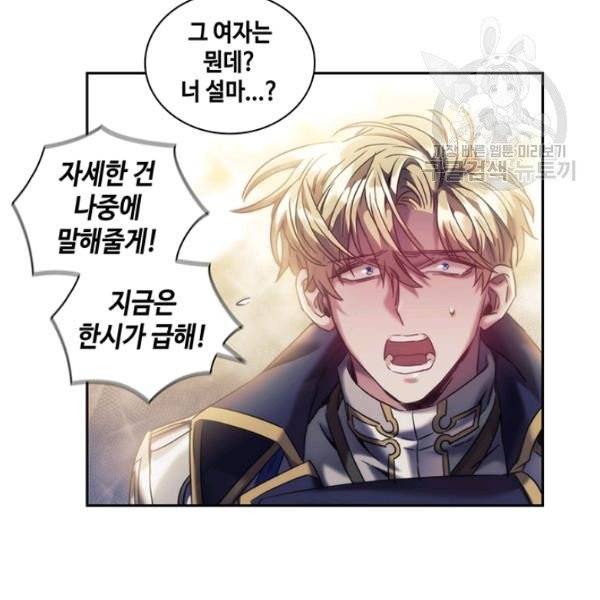 나를 찌르는 가시 16화 21
