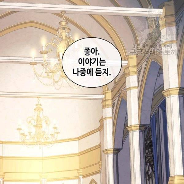 나를 찌르는 가시 16화 24