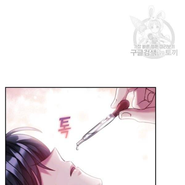 나를 찌르는 가시 16화 30