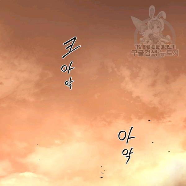 얼어붙은 플레이어의 귀환 14화 2