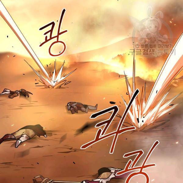 얼어붙은 플레이어의 귀환 14화 3