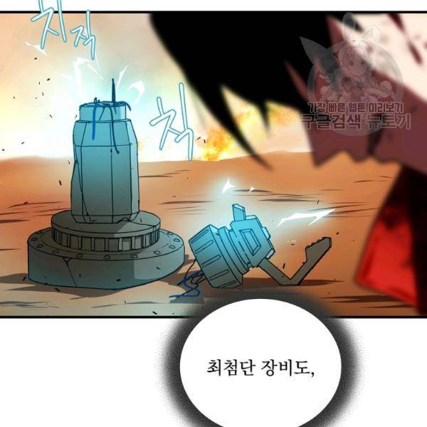 얼어붙은 플레이어의 귀환 14화 8