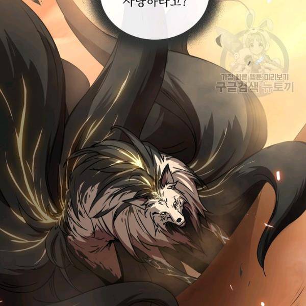 얼어붙은 플레이어의 귀환 14화 12