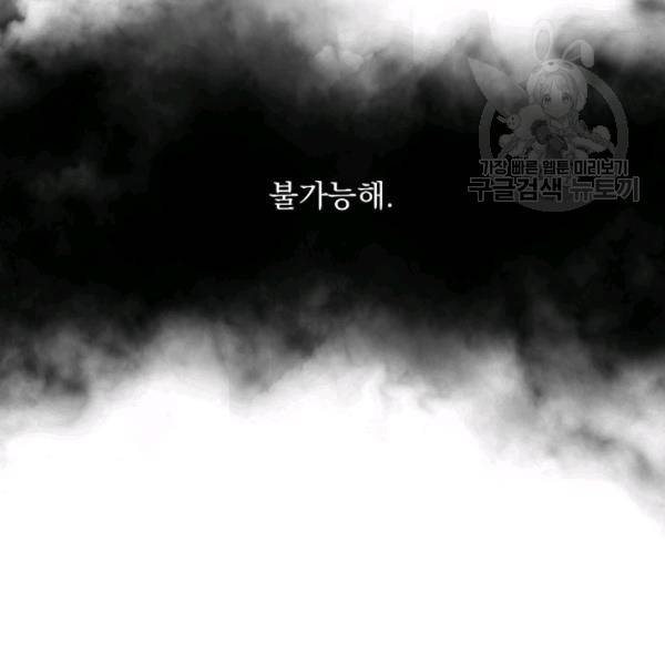 얼어붙은 플레이어의 귀환 14화 14