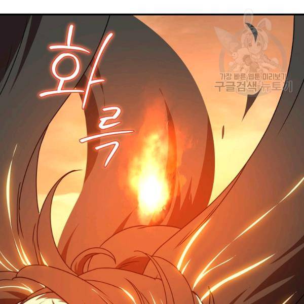 얼어붙은 플레이어의 귀환 14화 15