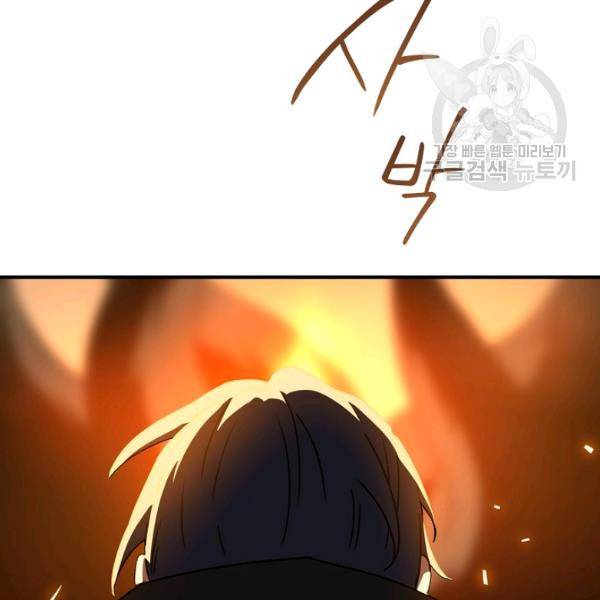 얼어붙은 플레이어의 귀환 14화 20