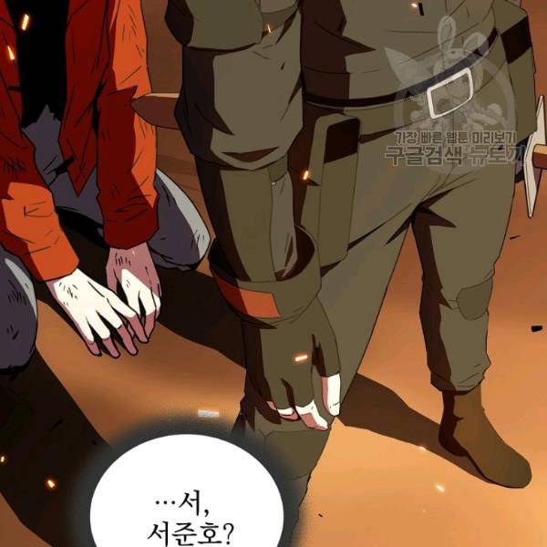 얼어붙은 플레이어의 귀환 14화 23