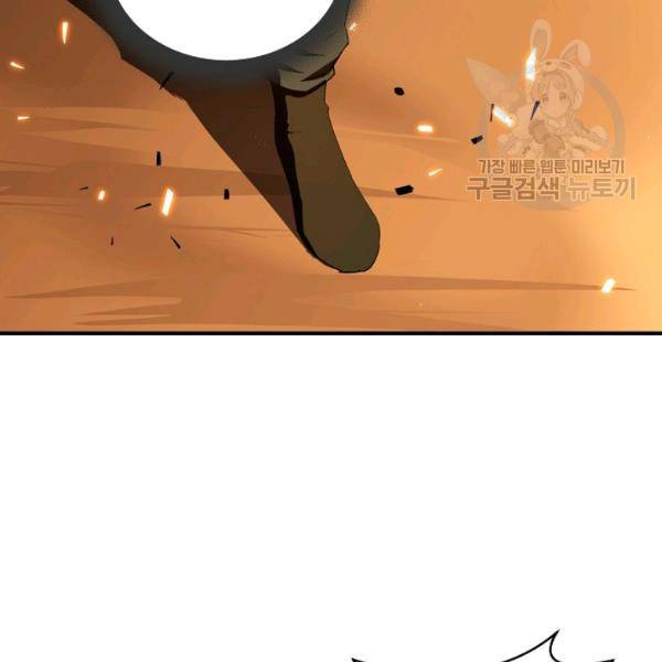 얼어붙은 플레이어의 귀환 14화 24