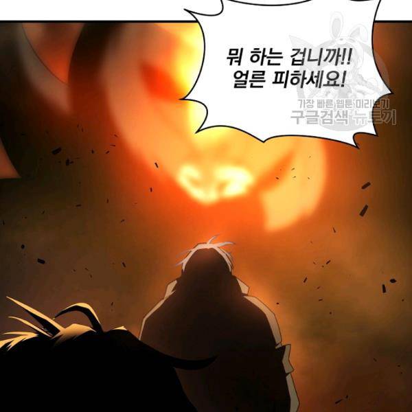 얼어붙은 플레이어의 귀환 14화 25