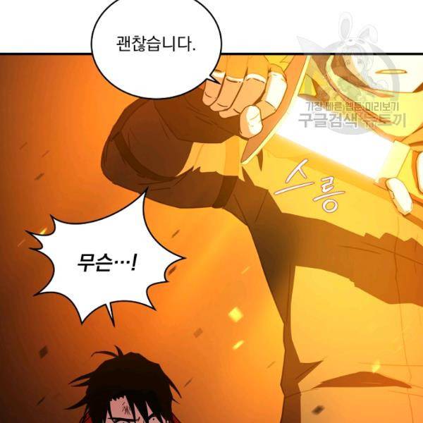 얼어붙은 플레이어의 귀환 14화 27