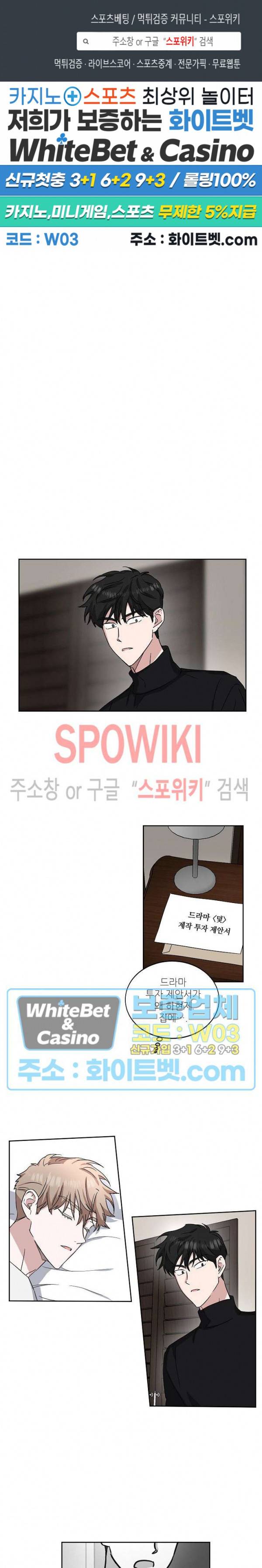 원테이크 19화 1