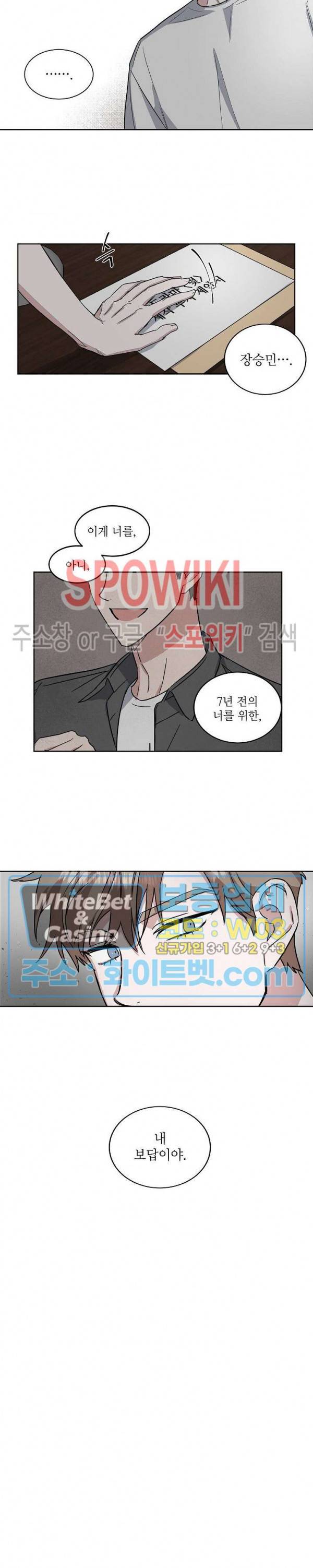 원테이크 19화 4