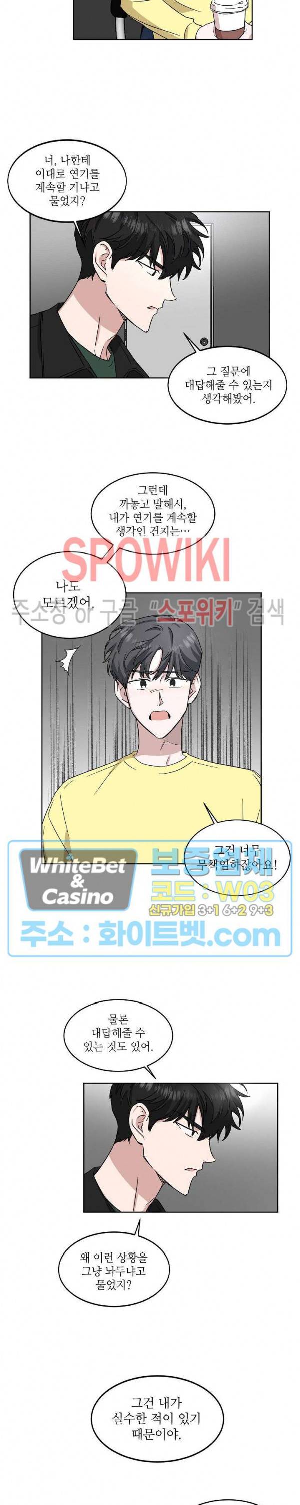 원테이크 19화 6