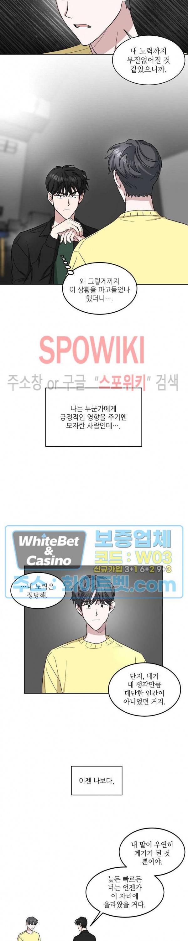 원테이크 19화 12