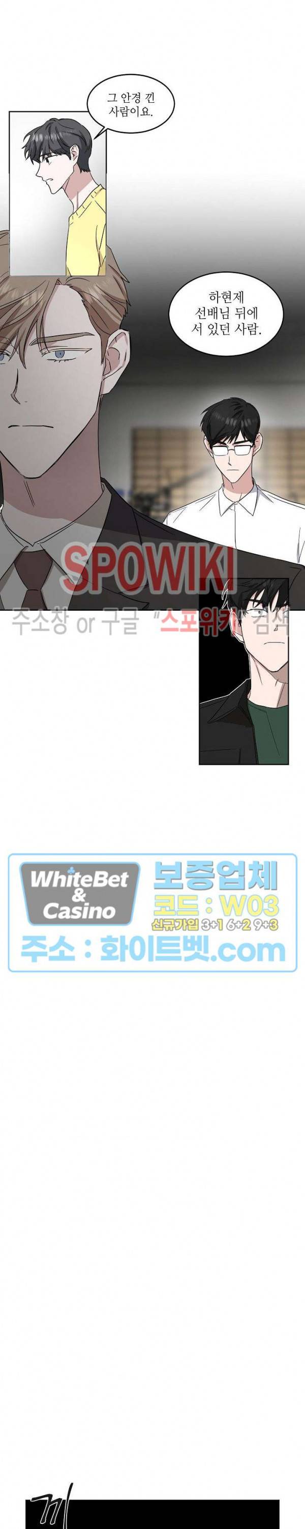 원테이크 19화 14