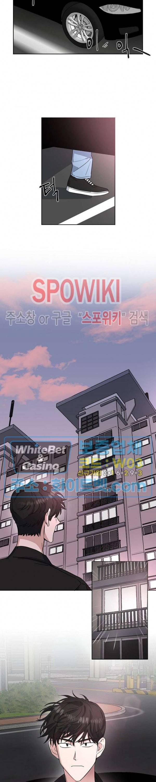 원테이크 19화 15