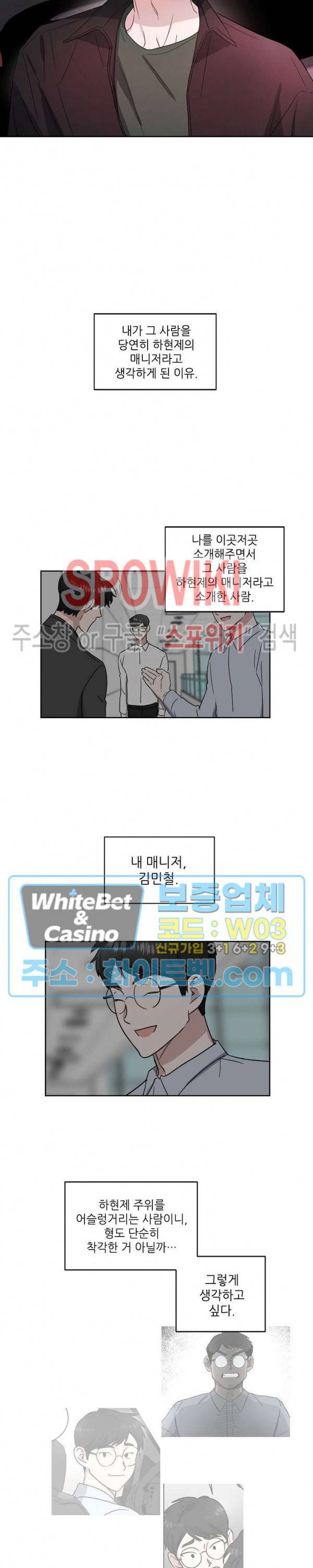 원테이크 19화 16