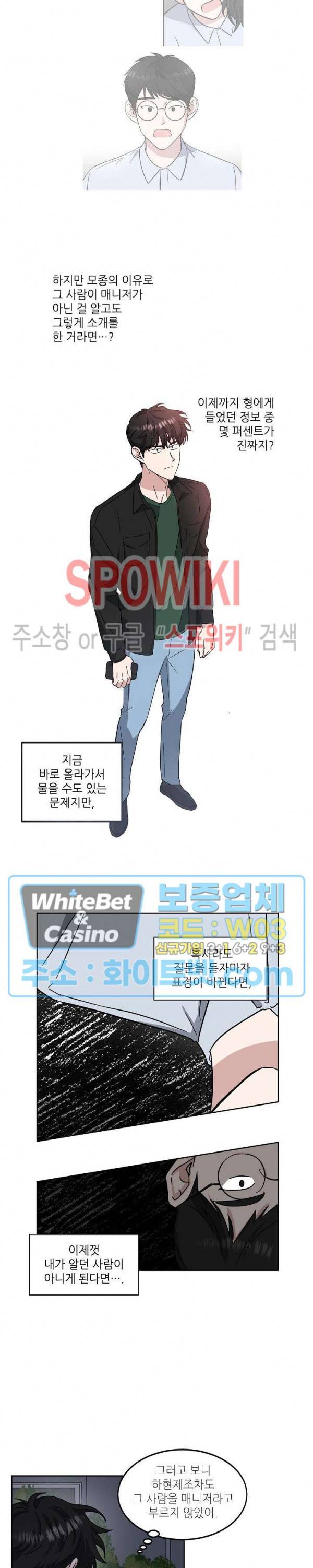 원테이크 19화 17