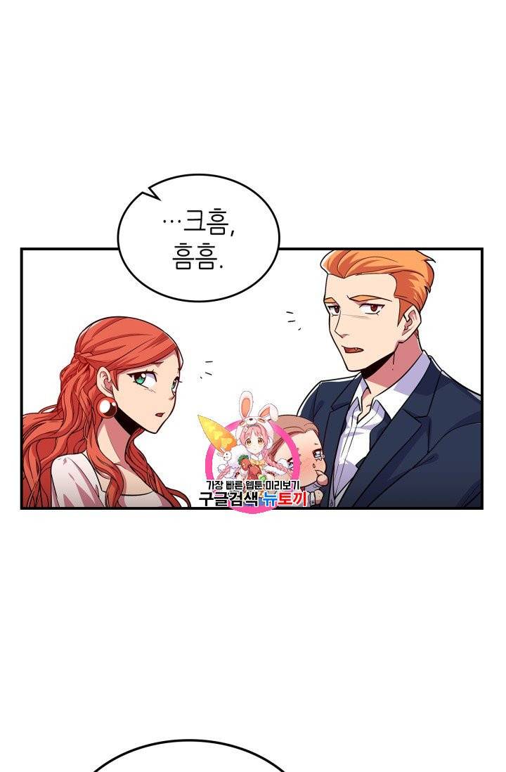 용사가 있었는데요 19화 1