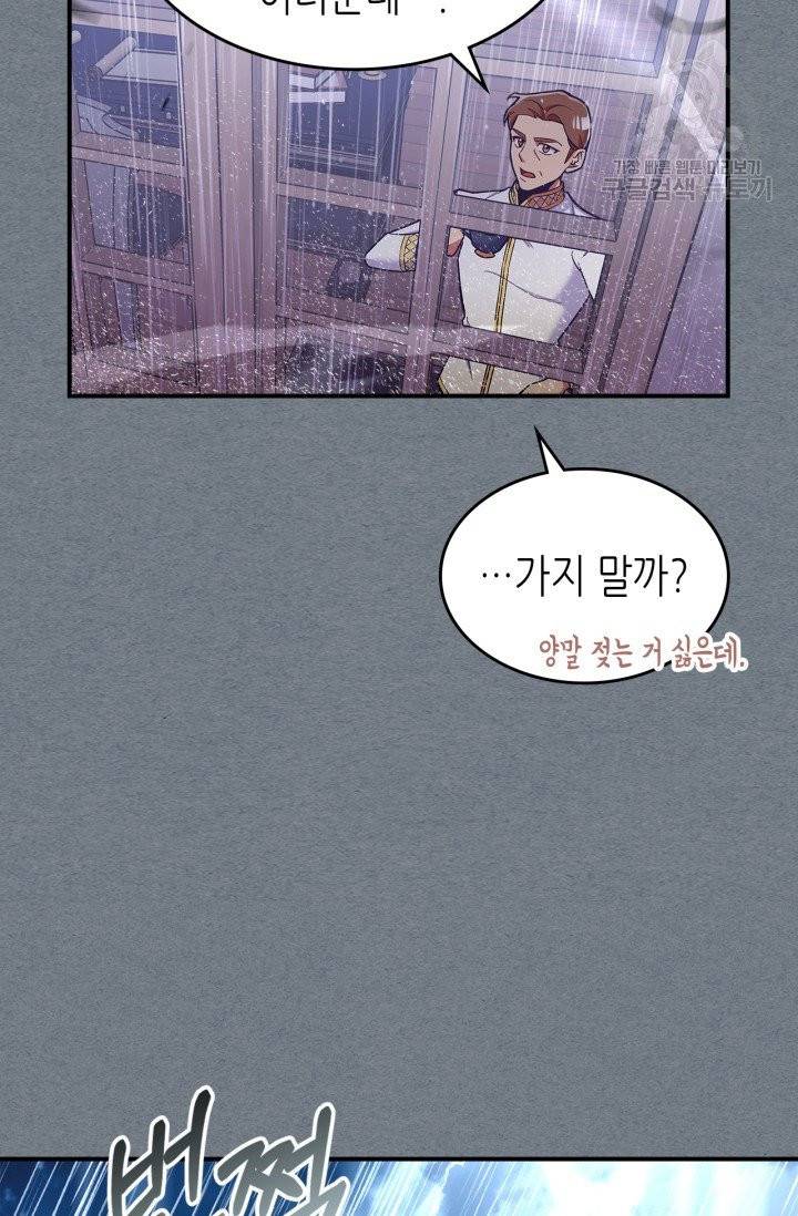 용사가 있었는데요 19화 10