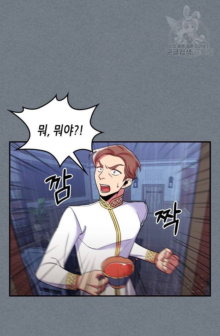 용사가 있었는데요 19화 14