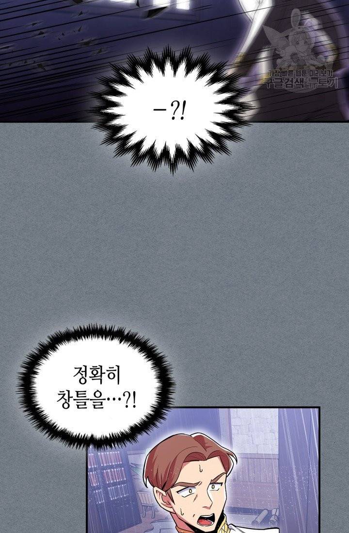 용사가 있었는데요 19화 18