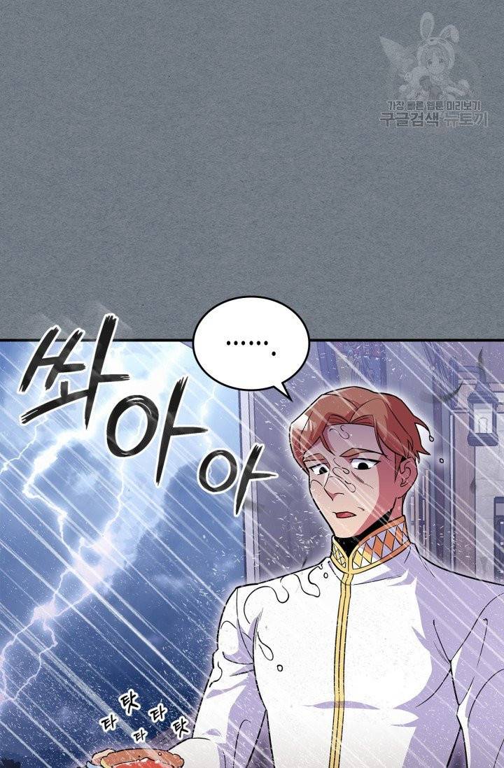 용사가 있었는데요 19화 23