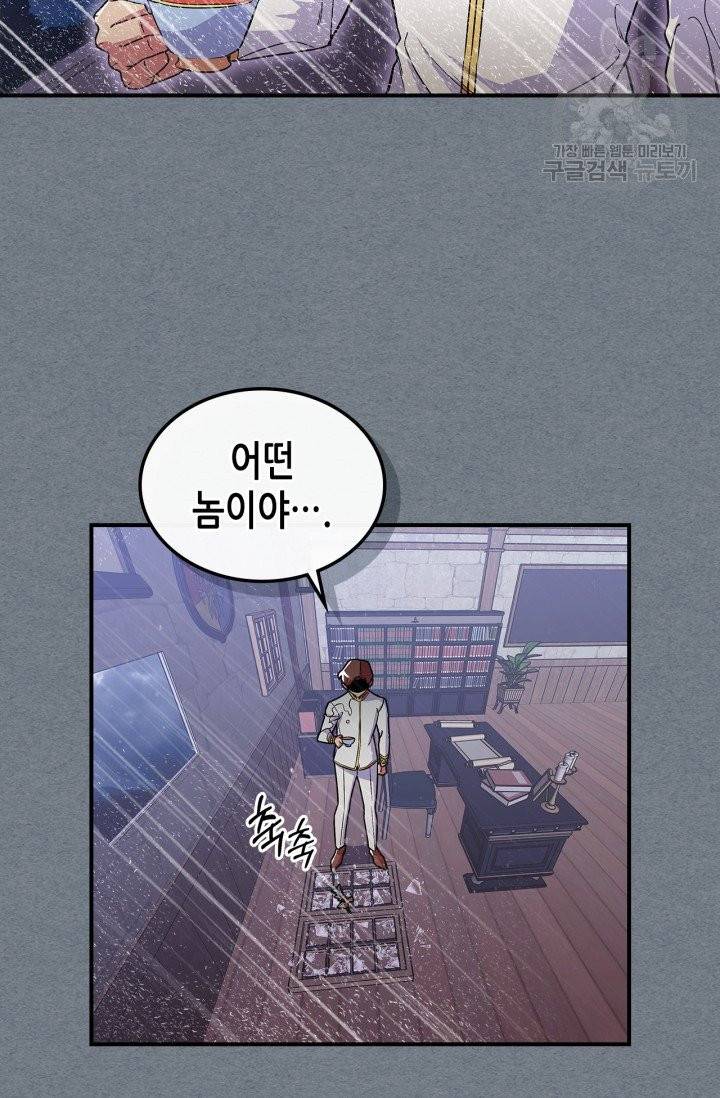 용사가 있었는데요 19화 24