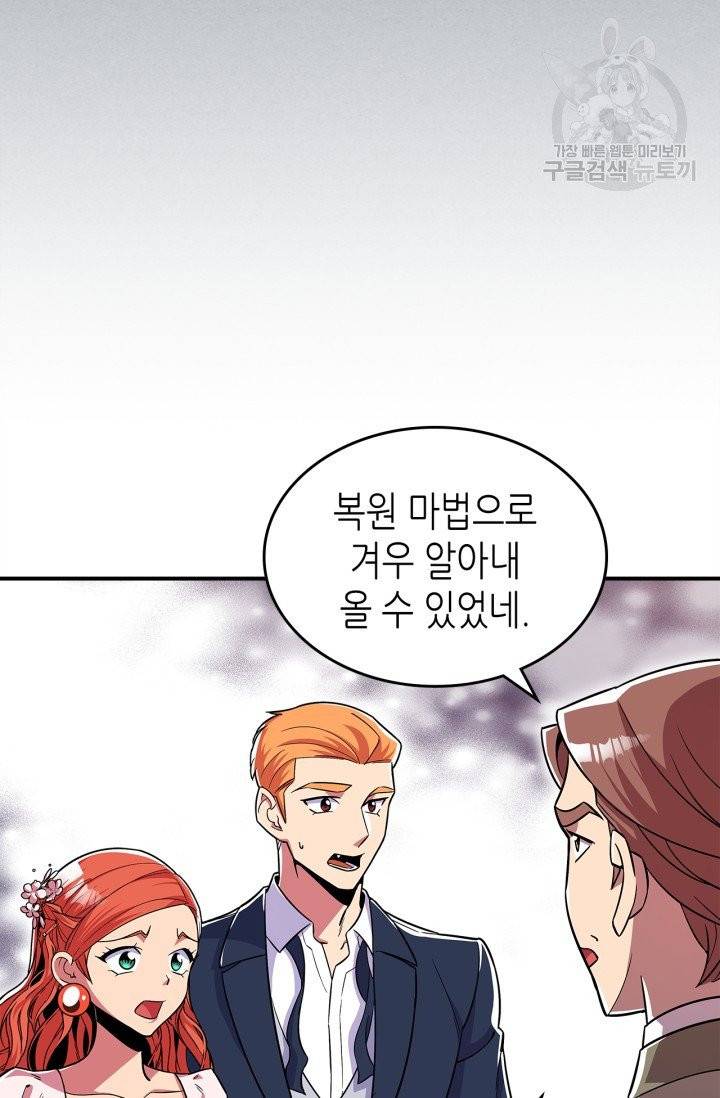 용사가 있었는데요 19화 28