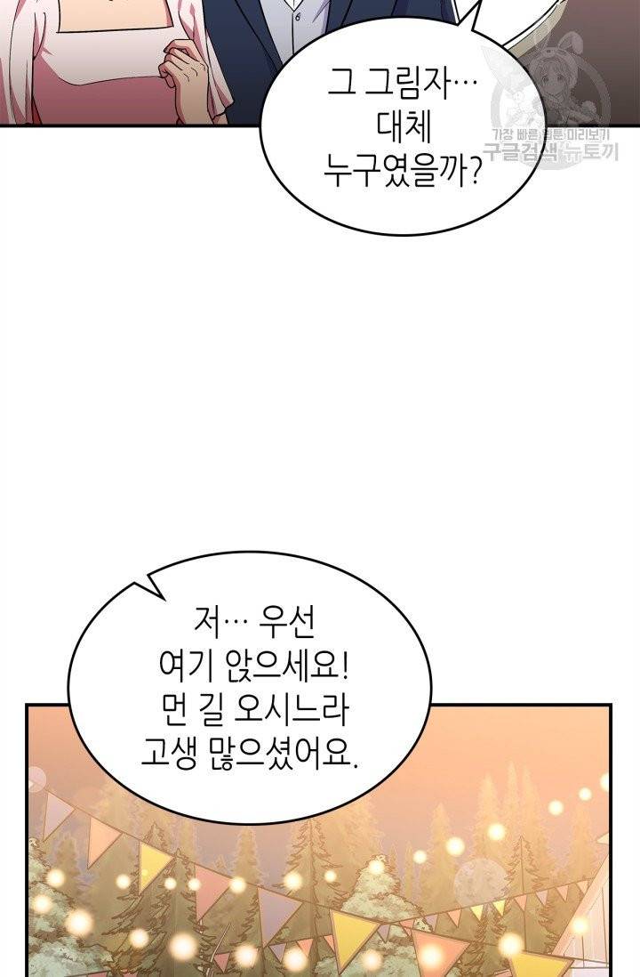 용사가 있었는데요 19화 29