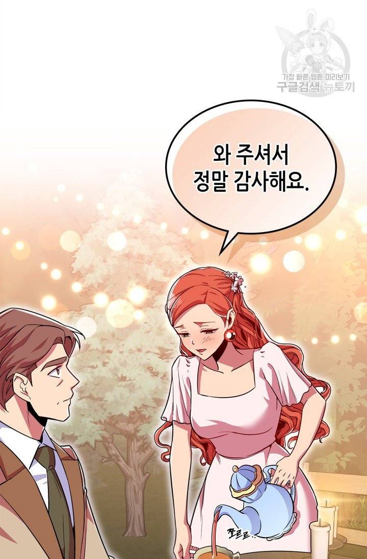 용사가 있었는데요 19화 32