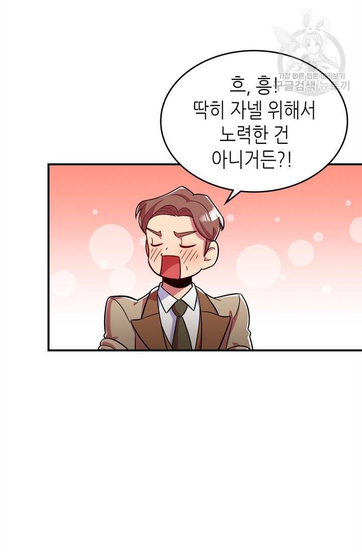 용사가 있었는데요 19화 34