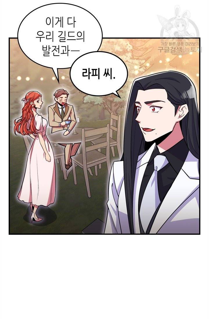 용사가 있었는데요 19화 35