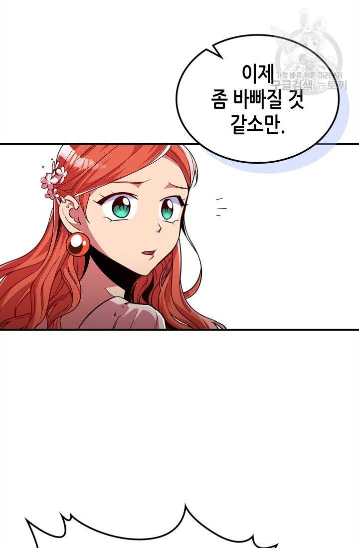 용사가 있었는데요 19화 36