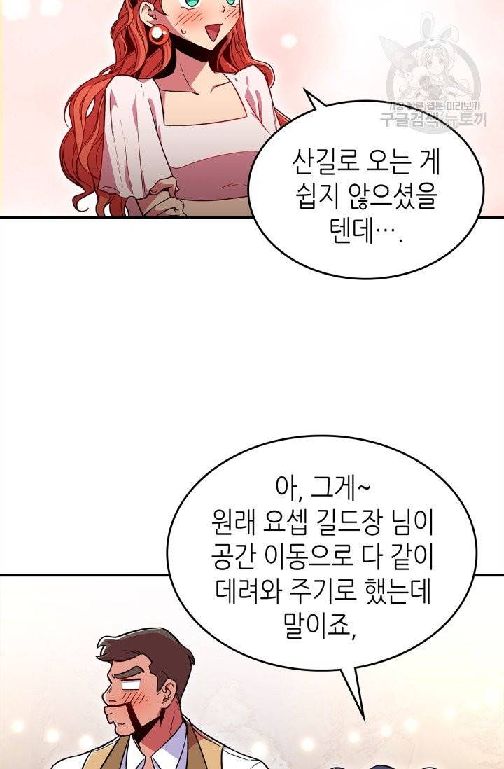 용사가 있었는데요 19화 41