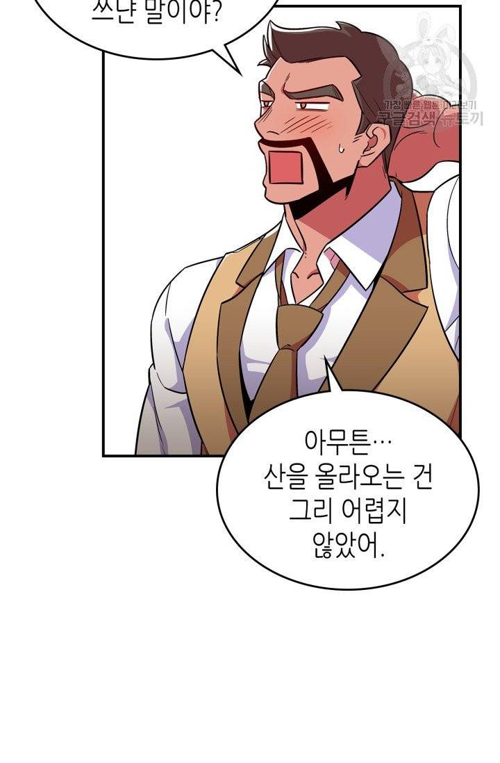 용사가 있었는데요 19화 43