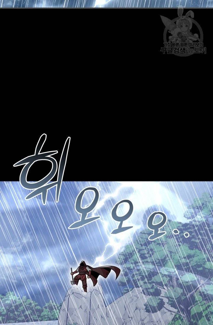 용사가 있었는데요 19화 50
