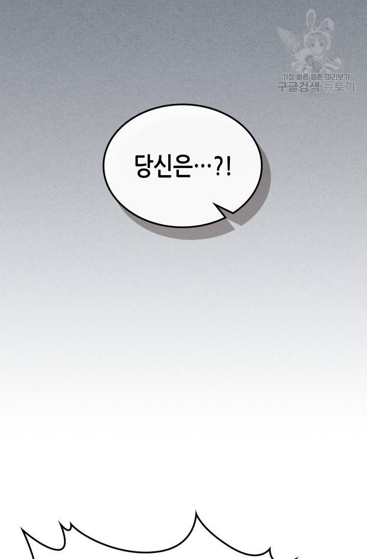 용사가 있었는데요 19화 53