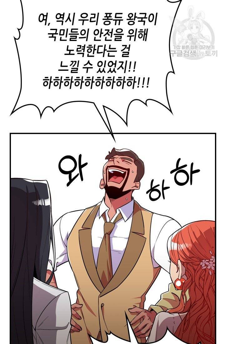 용사가 있었는데요 19화 54