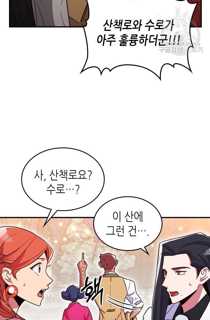 용사가 있었는데요 19화 55