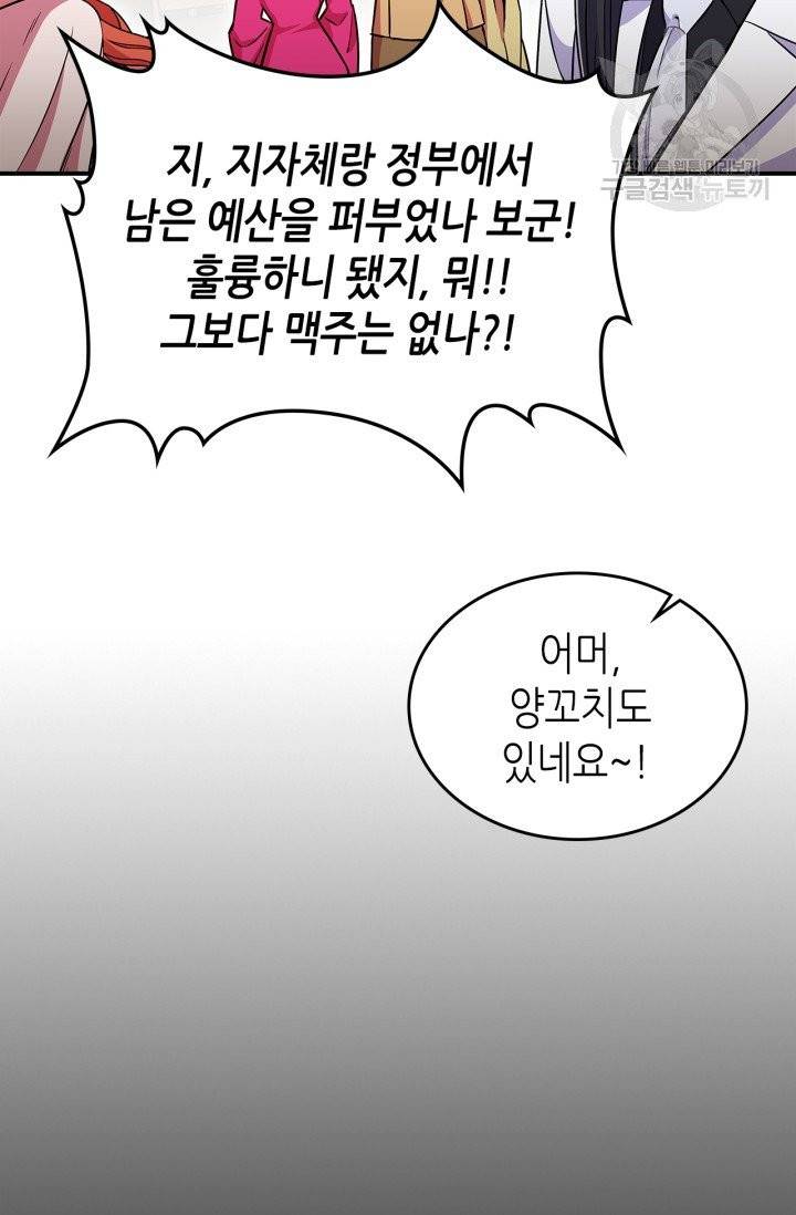 용사가 있었는데요 19화 56