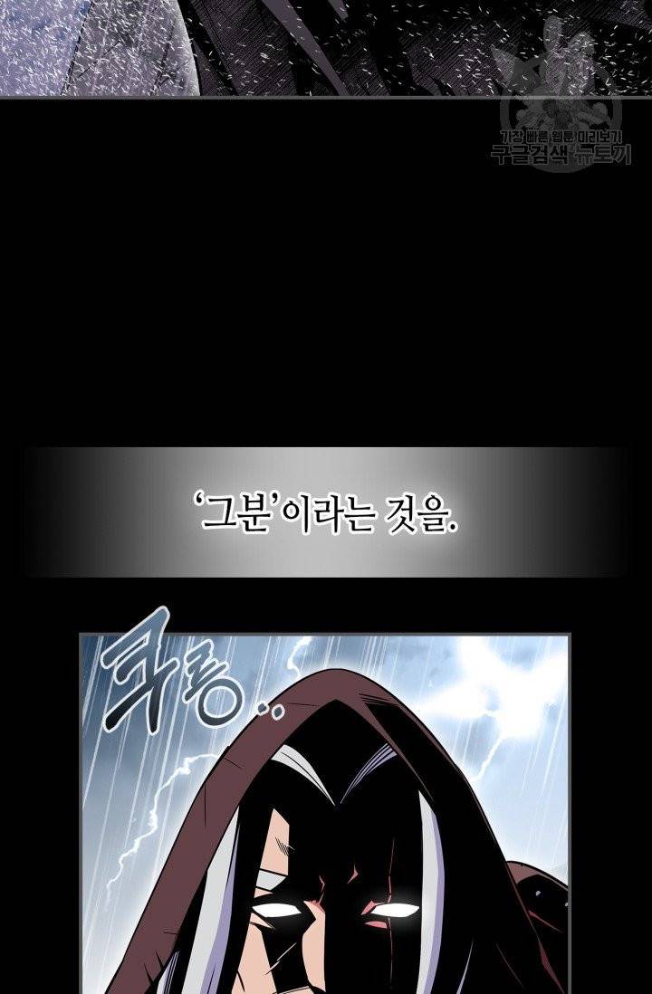 용사가 있었는데요 19화 59