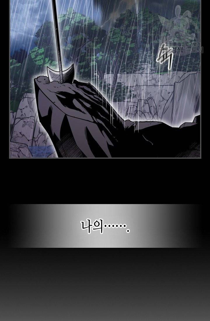 용사가 있었는데요 19화 61