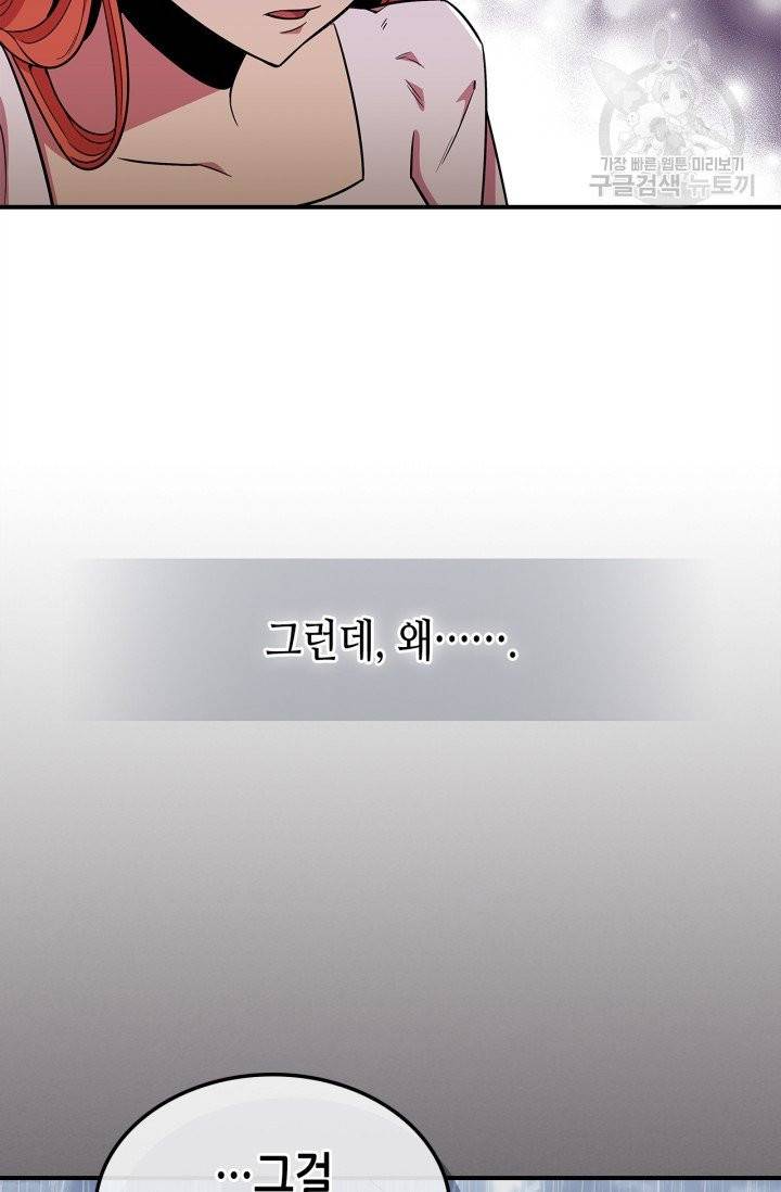용사가 있었는데요 19화 67