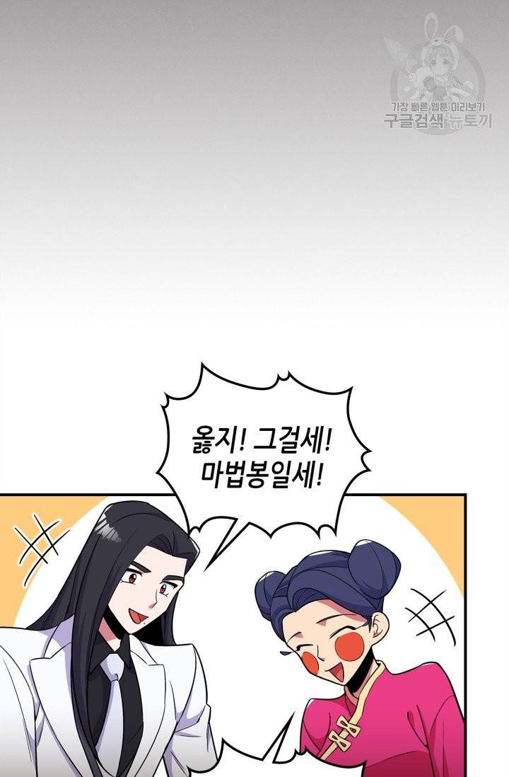 용사가 있었는데요 19화 69