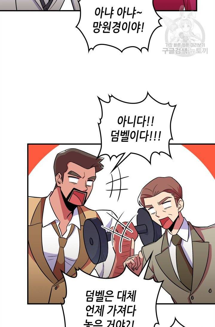 용사가 있었는데요 19화 70