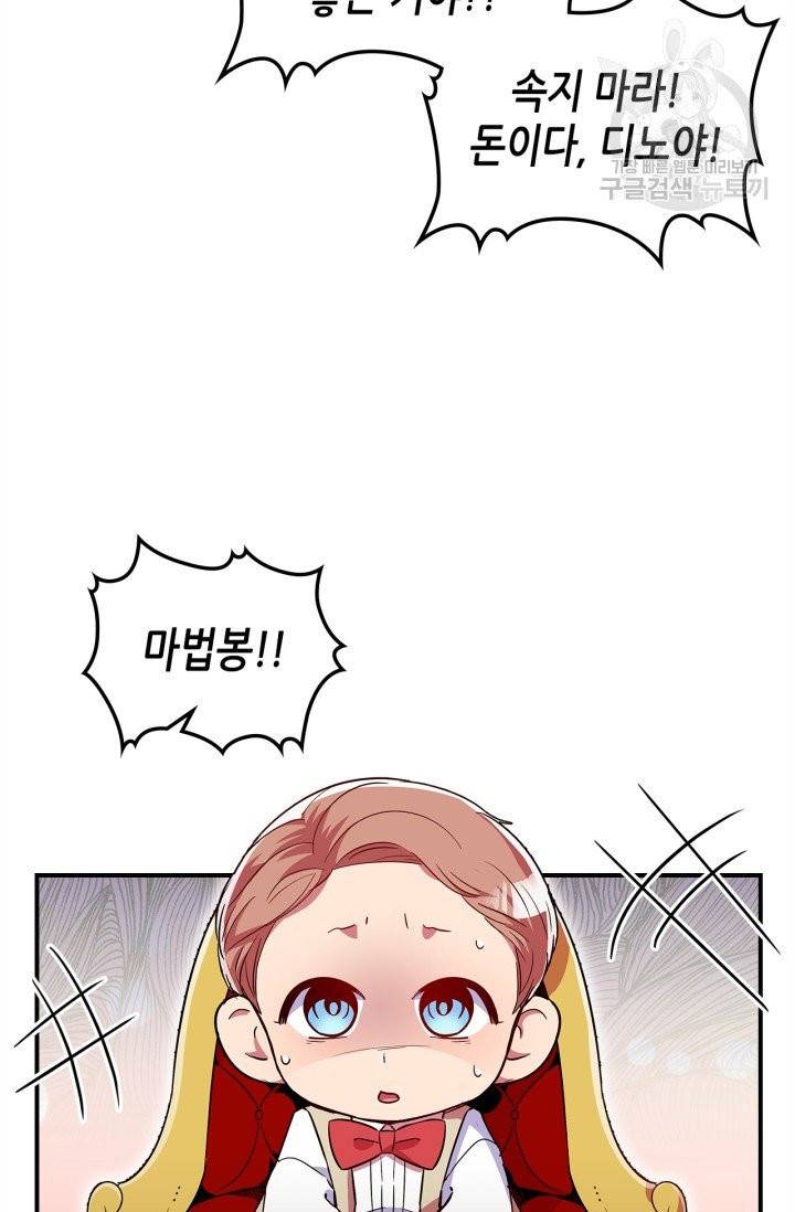 용사가 있었는데요 19화 71