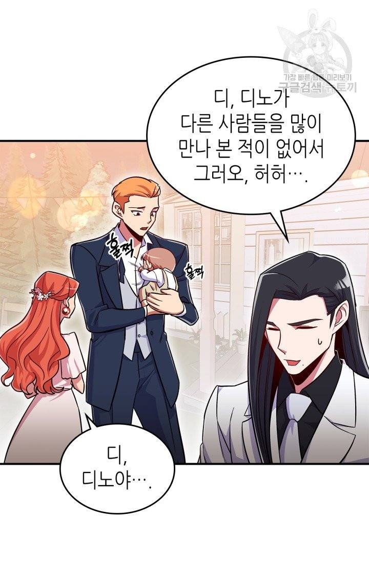 용사가 있었는데요 19화 78