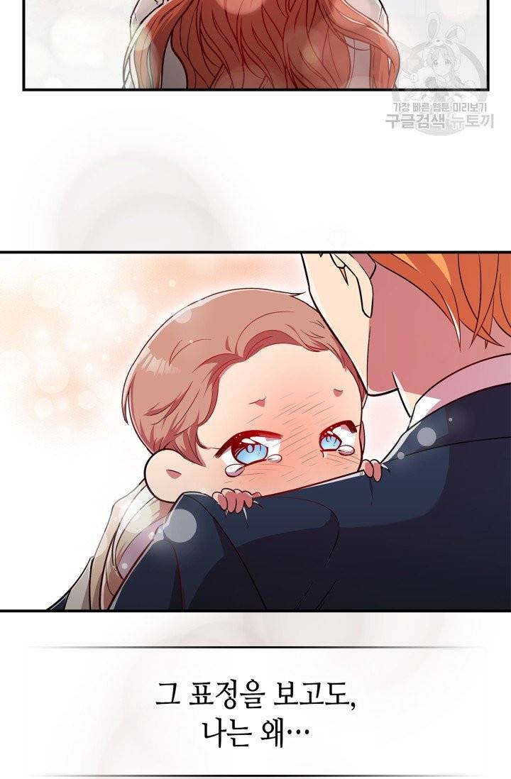 용사가 있었는데요 19화 82
